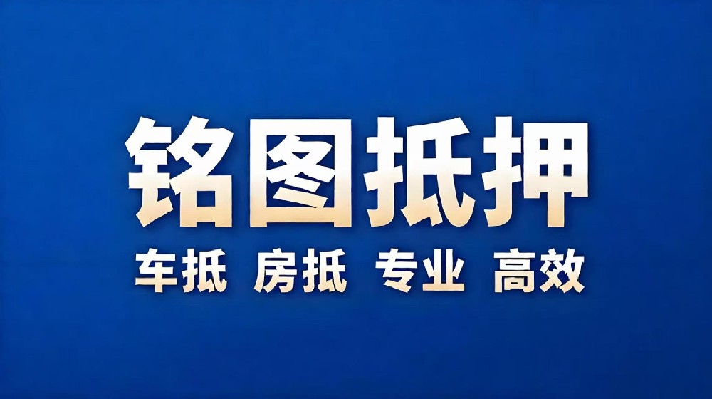 中小企业如何打破资金回笼“死结”？这两大合规变现渠道不容错过